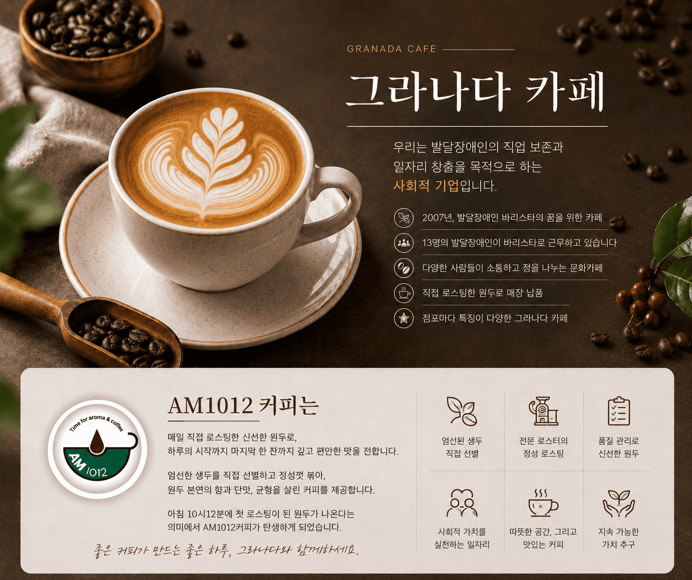 카페운영